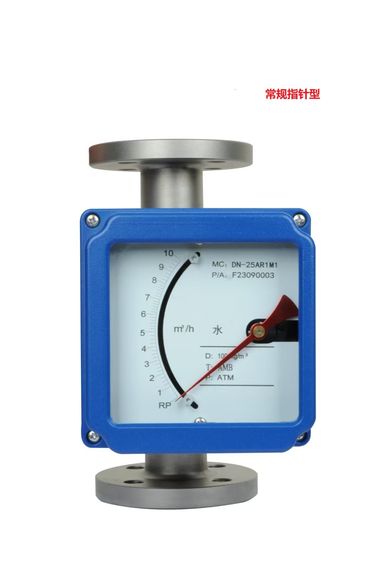 金属管浮子流量计